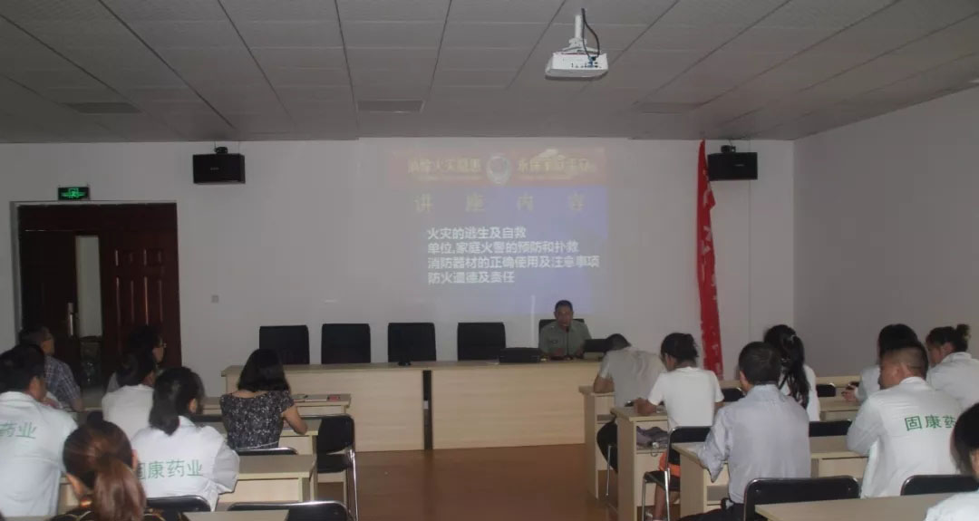 四川星空网页版·官方站,星空（中国）
药业-消防安全培训4.jpg